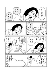 【漫画】『女将のゲッツ』7（ヒロ・コトブキさん提供）