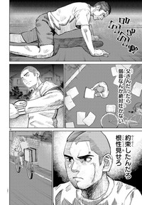 【漫画】『MOGAKU』24　©グミマル（秋田書店）2025