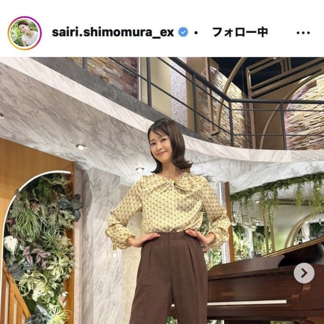 下村彩里アナウンサーのインスタグラム＠sairi.shimomura_exより
