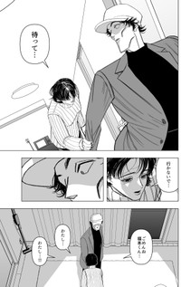 【漫画】『泥棒に入った男と女家主の話』17　© 蒼崎渚
