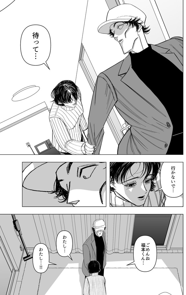 【漫画】『泥棒に入った男と女家主の話』17　© 蒼崎渚
