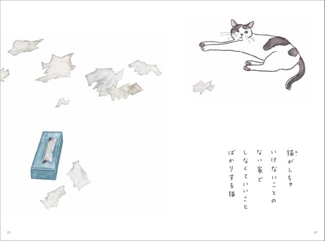 しなくていいことばかりする（提供）