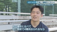 操山高校／宮地佑一 選手