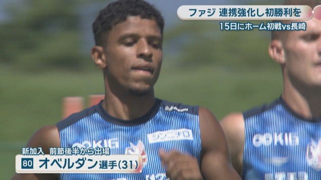 新加入 ブラジル人MF［80］／オベルダン 選手［31］