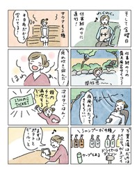 【漫画】『ひとり花金をめいいっぱい楽しんだ日』3（いとりさん提供）
