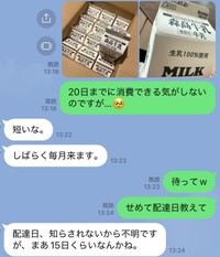 夫から届いた“他人ごと全開”のLINE ／Shieさん（@shie.labo）提供