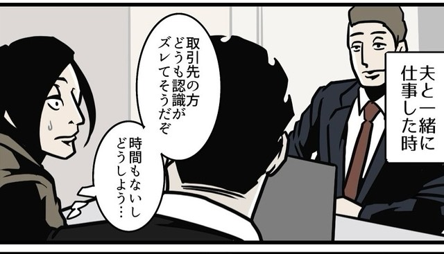 話のズレから再説明が必要だと感じるB.B軍曹さん（B.B軍曹さん提供）