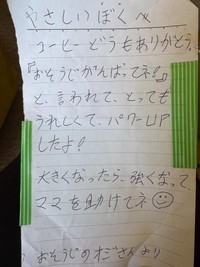 おそうじのオジさんからの手紙／AyMchaNさん（＠ayuchan3.3）提供