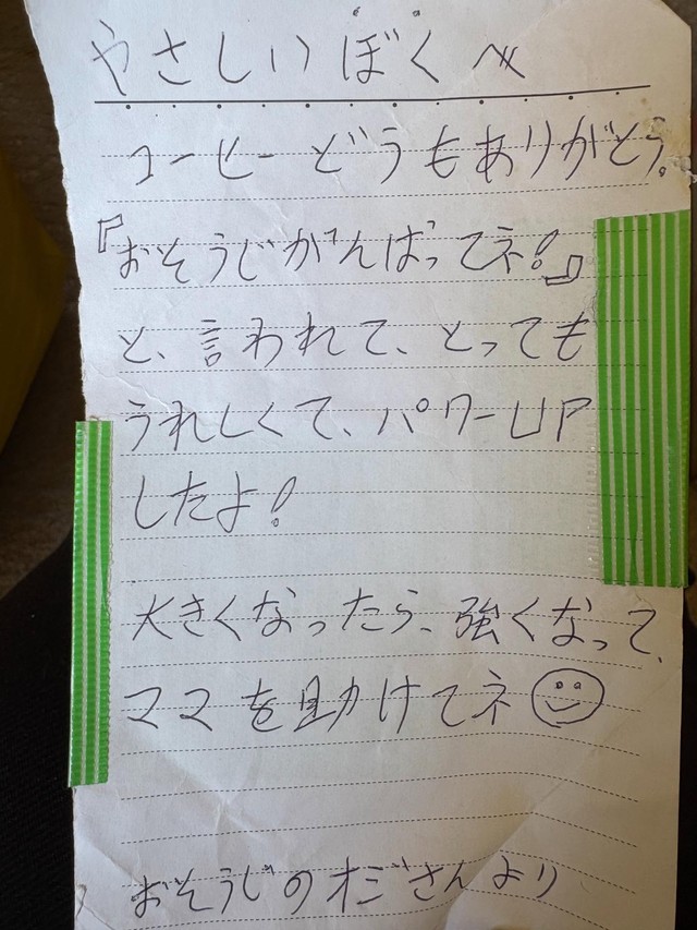 おそうじのオジさんからの手紙／AyMchaNさん（＠ayuchan3.3）提供
