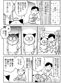 【漫画】『子宮全摘手術レポ』22（春日サブスカさん提供）