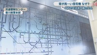 交通管制センター　香川県警本部