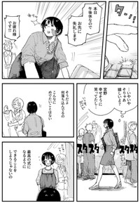 【漫画】『宮野と澤村』13（飴野まちさん提供）