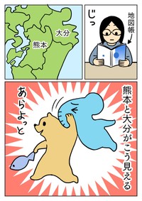 「大分を担いでるように見えました」 ※キヨさん提供
