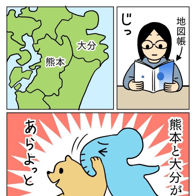 「大分を担いでるように見えました」 ※キヨさん提供