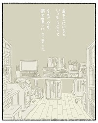 【漫画】『胃カメラを飲んで不思議な空間に行った話』29（ゆうさん提供）
