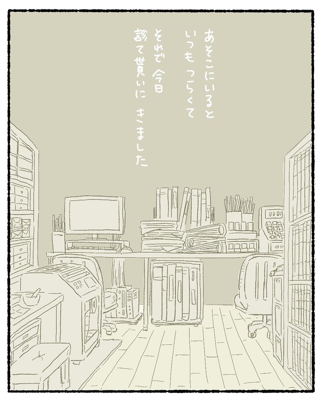 【漫画】『胃カメラを飲んで不思議な空間に行った話』29（ゆうさん提供）