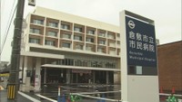 倉敷市立市民病院　倉敷市児島駅前