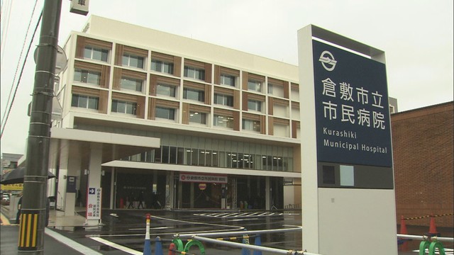 倉敷市立市民病院　倉敷市児島駅前