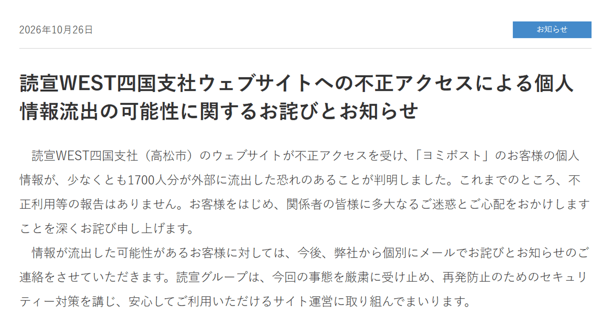 読宣提供