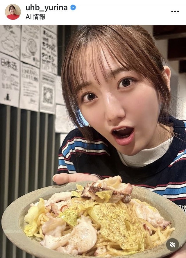 柴田祐里菜アナウンサーのインスタグラム＠uhb_yurinaより