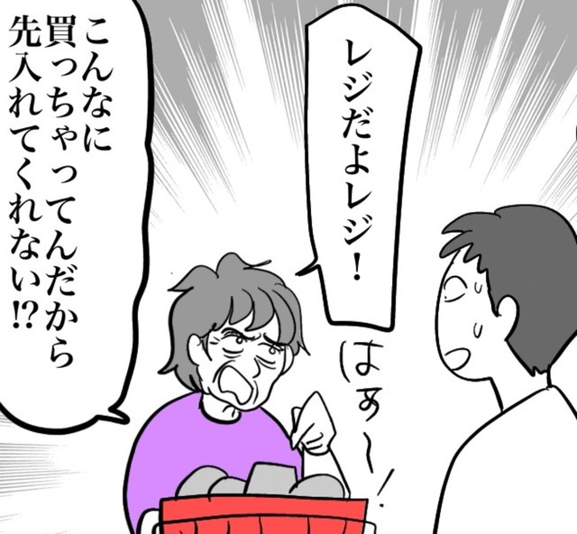 当然の如く割り込みしようとする（マメ美さん提供）