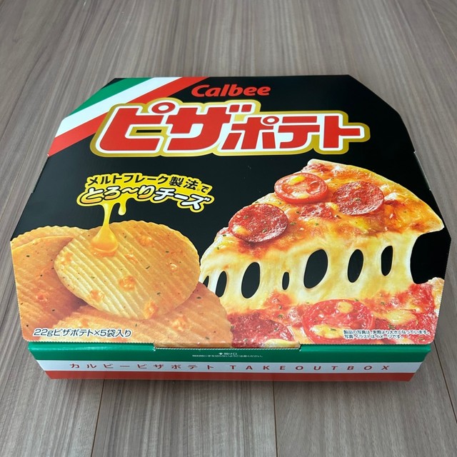 ピザボックスを模したパッケージの『ピザポテト』（画像提供：山口慶明さん）