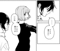 ファミレスの次はコンビニでアイスを買うことに　©️芳野嗣/講談社