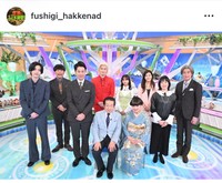 世界ふしぎ発見！（@fushigi_hakkenad）の公式インスタグラムより