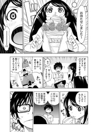 【漫画】『ヒミツガール･トップシークレット』16(C)牧彰久/小学館
