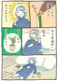 【漫画】『家庭菜園 初収穫の話』8（おべちさん提供）