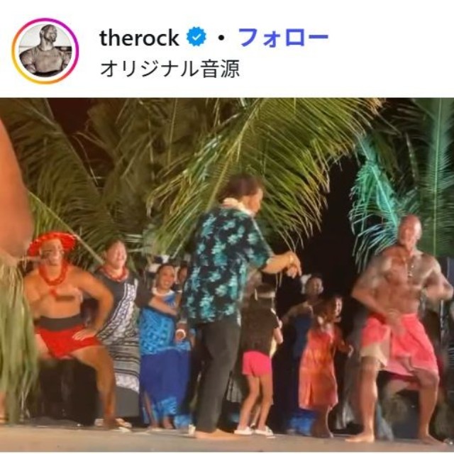ドウェイン・ジョンソンのインスタグラム@therockより(サモア文化の神聖なダンス、タウアルガを踊る)