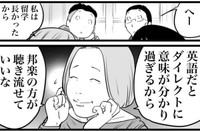 洋楽好きVS留学長かった（おたみさん提供）