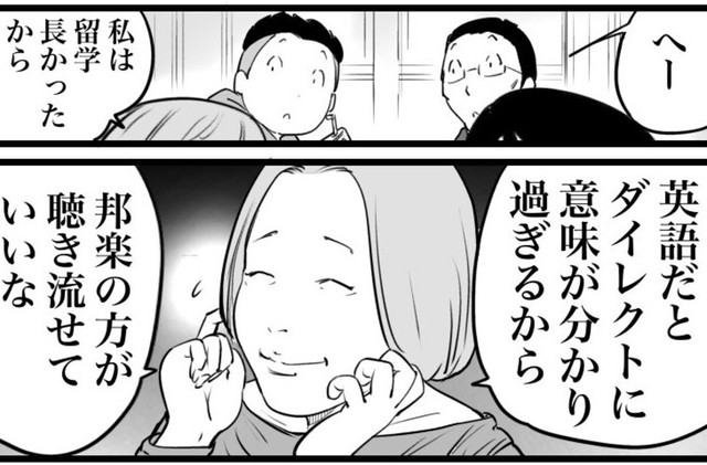 洋楽好きVS留学長かった（おたみさん提供）