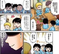 【漫画】『幼稚園児と資本主義』14（福星英春さん提供）