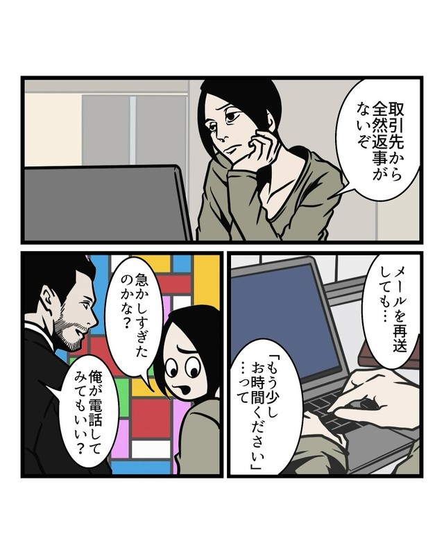 【漫画】『人を思い通りに操る夫の話し方』4（B.B軍曹さん提供）