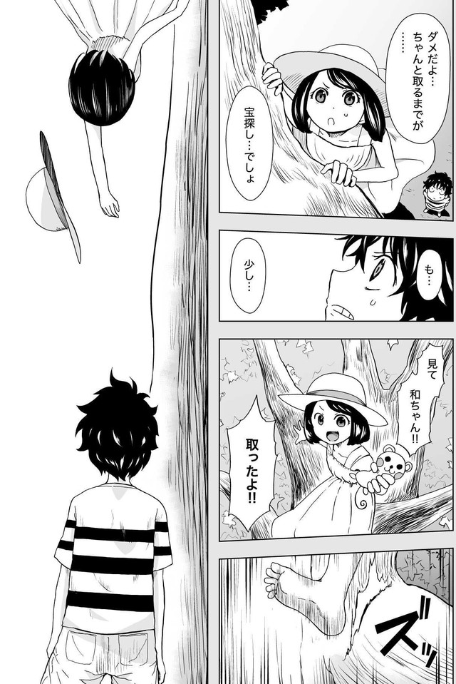 幼い頃、一緒に遊んでいた千尋が木から転落する　(C)牧彰久/小学館