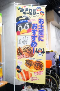 今季も神宮球場で出店が決まったつば九郎ベーカリー