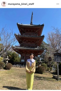 村山輝星（@murayama_kirari_staff）さんの公式インスタグラムより