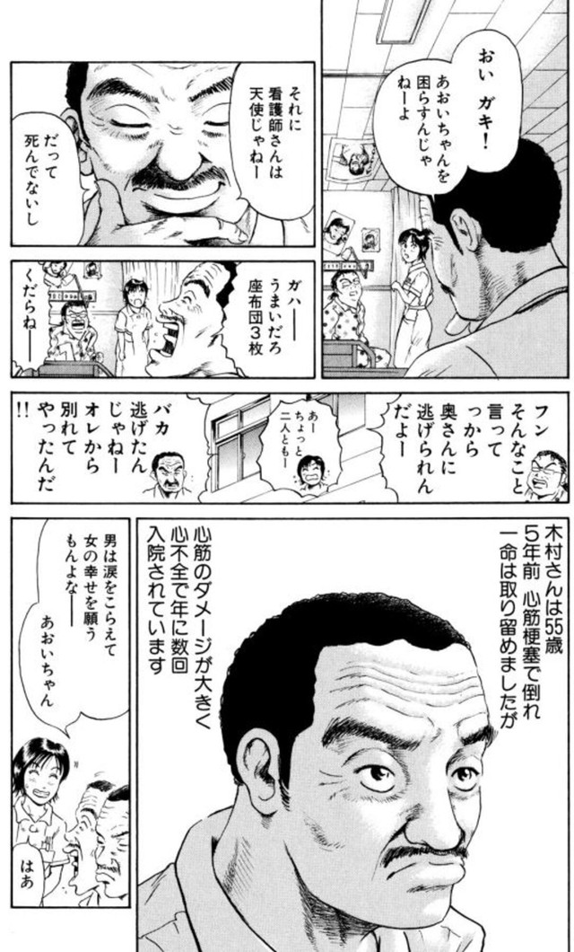 【漫画】『看護師さんの「ふつう」の1日』8　©こしのりょう／講談社