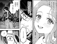 妹から高校受験合格を知らせるメールが送られてくる　©︎七瀬八／コアミックス