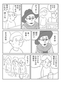 【漫画】『さっきまでたのしかったのに…』2（ヒロ・コトブキさん提供）