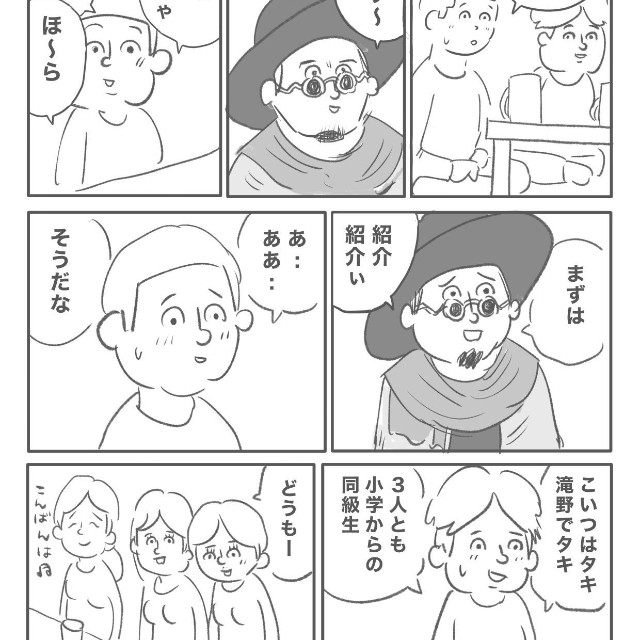 【漫画】『さっきまでたのしかったのに…』2（ヒロ・コトブキさん提供）