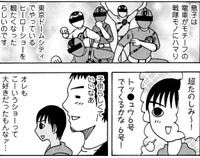 大好きなヒーローに会えるとあってワクワクの息子（横山了一さん提供）