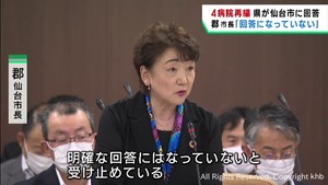 「明確な回答になっていない」郡仙台市長が宮城県の対応を批判　病院再編構想