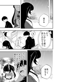 【漫画】『隣の席の子がダウナー地雷系かと思ったらクソポジティブだった話』3（あたさわさん提供）