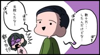 めちゃ高かったんだけどな