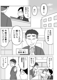 【漫画】『仕事はやればやるほどミスをする可能性も増える。でも…』1（まるいがんもさん提供）