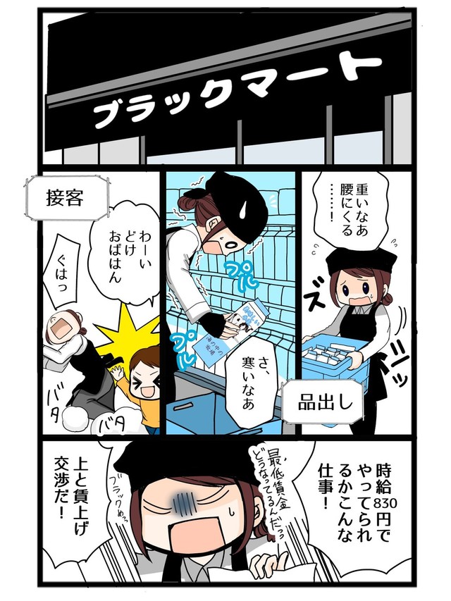 【漫画】『え？』2（クマさん提供）