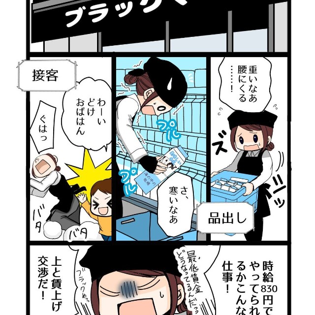【漫画】『え？』2（クマさん提供）