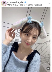 東留伽アナウンサーのインスタグラム＠azumaruka_abcより